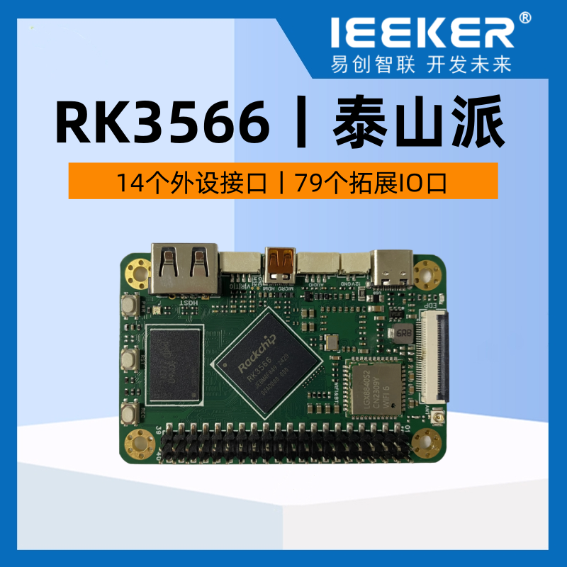 RK3566