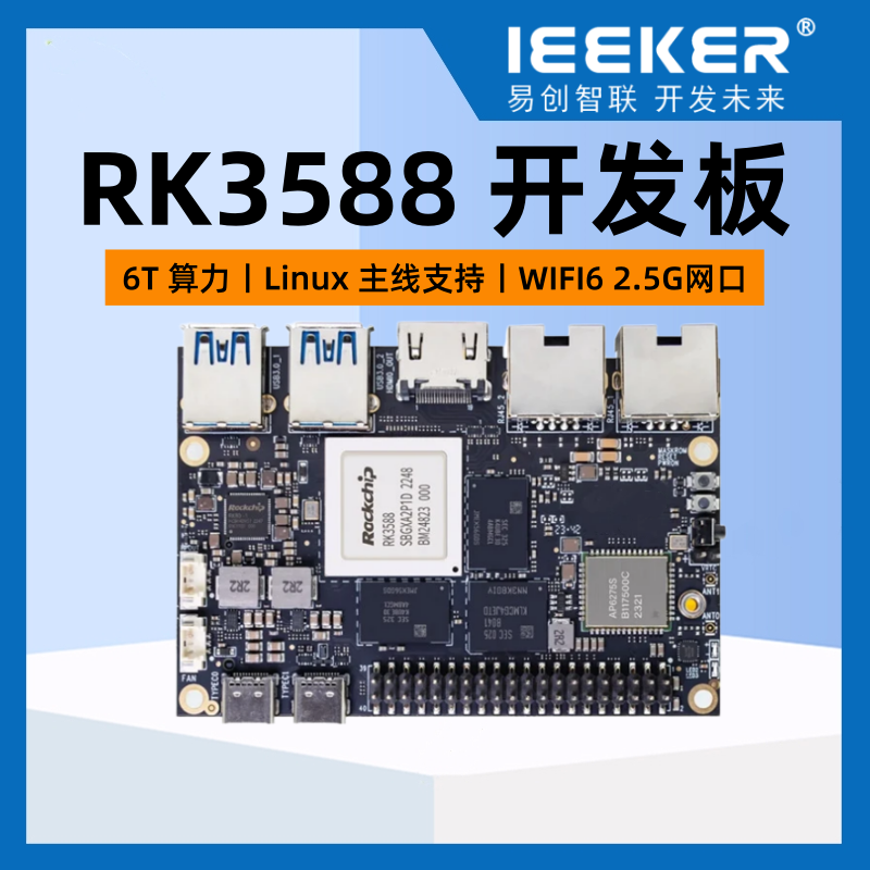 YKR-RK3588